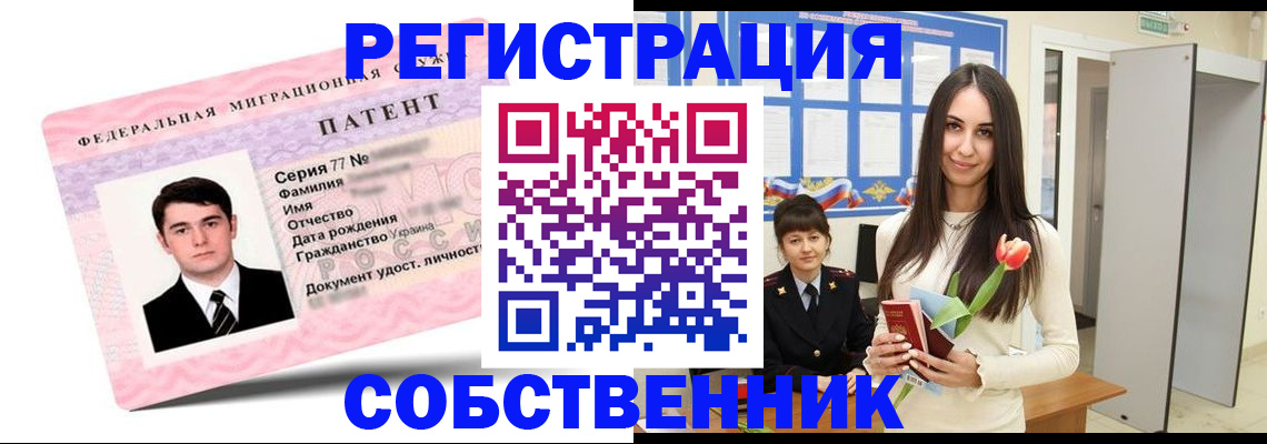 прописка гарантия в Москве
