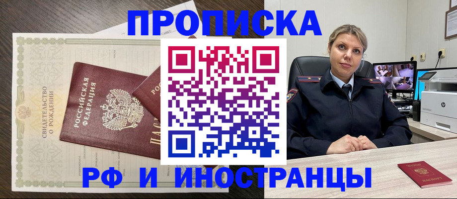 регистрация для школы в Москве